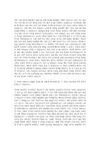 CJ 대한통운 재무 자기소개서-2
