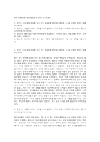 SGC이앤씨 공사관리(현장공무_관리) 자기소개서-1