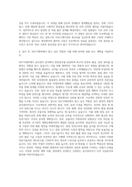 SGC이앤씨 공사관리(현장공무_관리) 자기소개서-3