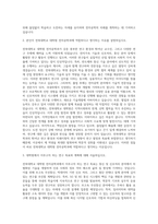 전북대학교 대학원 전자공학과 자기소개서-2