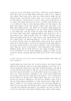 전북대학교 대학원 전자공학과 자기소개서-3