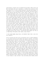 SGC이앤씨 기계직 자기소개서 (1)-2