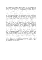 SGC이앤씨 기계직 자기소개서 (1)-3