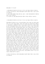 현대오일뱅크 IT 자기소개서-1