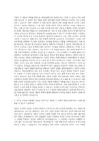 현대오일뱅크 IT 자기소개서-2