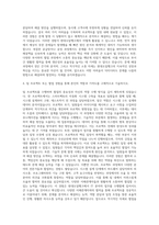 현대오일뱅크 IT 자기소개서-3