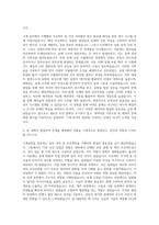 연세대학교 기계직  서울대학교 기계직  카이스트 기계직  건국대학교 기계직  단국대학교 기계직 자기소개서-2
