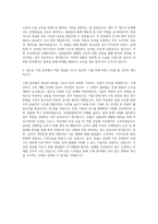 연세대학교 기계직  서울대학교 기계직  카이스트 기계직  건국대학교 기계직  단국대학교 기계직 자기소개서-3