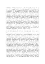 SGC이앤씨 플랜트기획 자기소개서-2