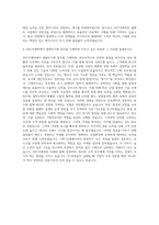 SGC이앤씨 플랜트기획 자기소개서-3