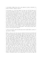 SGC이테크건설 공사관리(건축) 자기소개서-2