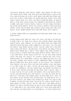 SGC이테크건설 공사관리(건축) 자기소개서-3
