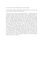 현대오일뱅크 경영지원 자기소개서 (1)-3