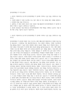 한국장학재단 IT 자기소개서-1