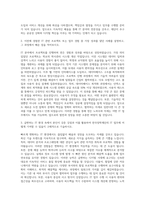 한국장학재단 IT 자기소개서-2
