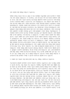 전북대학교 대학원 지능자동차시스템공학과 자기소개서-2