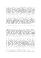전북대학교 대학원 지능자동차시스템공학과 자기소개서-3