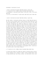 한국장학재단 IT 전산자산관리 자기소개서-1