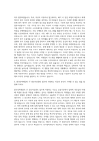 한국장학재단 IT 전산자산관리 자기소개서-2