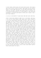 한국장학재단 IT 전산자산관리 자기소개서-3