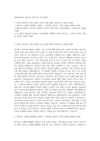넷케이티아이 네트워크 엔지니어 자기소개서-1