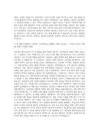 넷케이티아이 네트워크 엔지니어 자기소개서-3