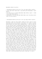 현대오일뱅크 경영지원 자기소개서 (8)-1