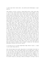 현대오일뱅크 경영지원 자기소개서 (8)-2