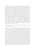 현대오일뱅크 경영지원 자기소개서 (8)-3