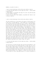 연세대학교 노어노문학과 자기소개서 (1)-1
