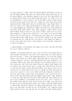 연세대학교 노어노문학과 자기소개서 (1)-2