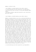 연세대학교 노어노문학과 자기소개서-1