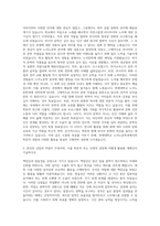 연세대학교 노어노문학과 자기소개서-2