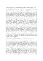 한국장학재단 KOSAF IT 개발운영 자기소개서-2