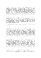 한국장학재단 KOSAF IT 개발운영 자기소개서-3