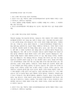 한국장학재단 KOSAF 인턴 자기소개서-1