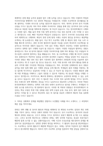 한국장학재단 KOSAF 인턴 자기소개서-2