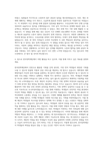 한국장학재단 KOSAF 인턴 자기소개서-3