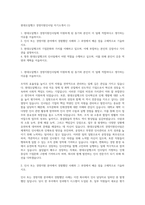 현대오일뱅크 경영지원인사팀 자기소개서 (1)-1