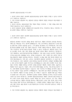 경보제약 품질보증(QA2팀) 자기소개서-1