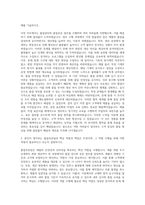 경보제약 품질보증(QA2팀) 자기소개서-2