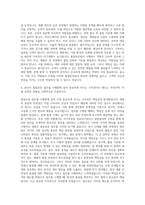 경보제약 품질보증(QA2팀) 자기소개서-3