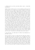 연세대학교 대학원 간호학과 자기소개서-2