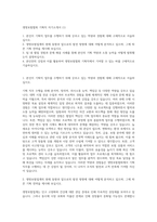 생명보험협회 기획직 자기소개서 (1)-1