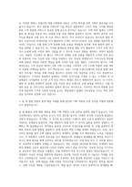생명보험협회 기획직 자기소개서 (1)-2