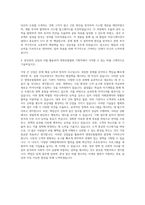 생명보험협회 기획직 자기소개서 (1)-3