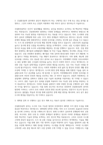 연세대학교 대학원 건설환경공학과 자기소개서-2