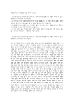 현대오일뱅크 경영지원인사팀 자기소개서 (4)-1