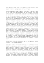 현대오일뱅크 경영지원인사팀 자기소개서 (4)-2