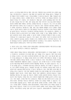 현대오일뱅크 경영지원인사팀 자기소개서 (4)-3